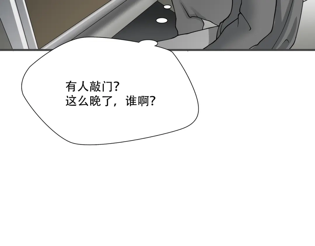 《绝境生还》第18话  第68页