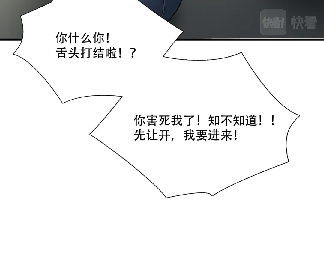 《绝境生还》第18话  第92页