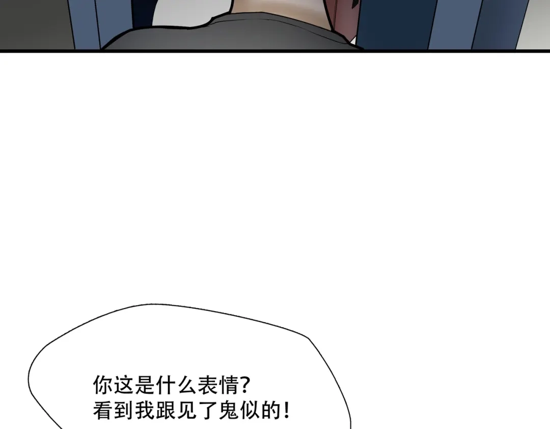 《绝境生还》第18话  第87页