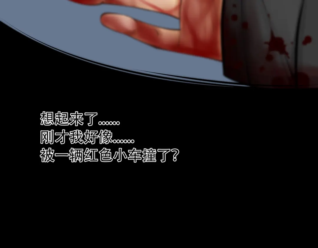 《绝境生还》第1话 第44页