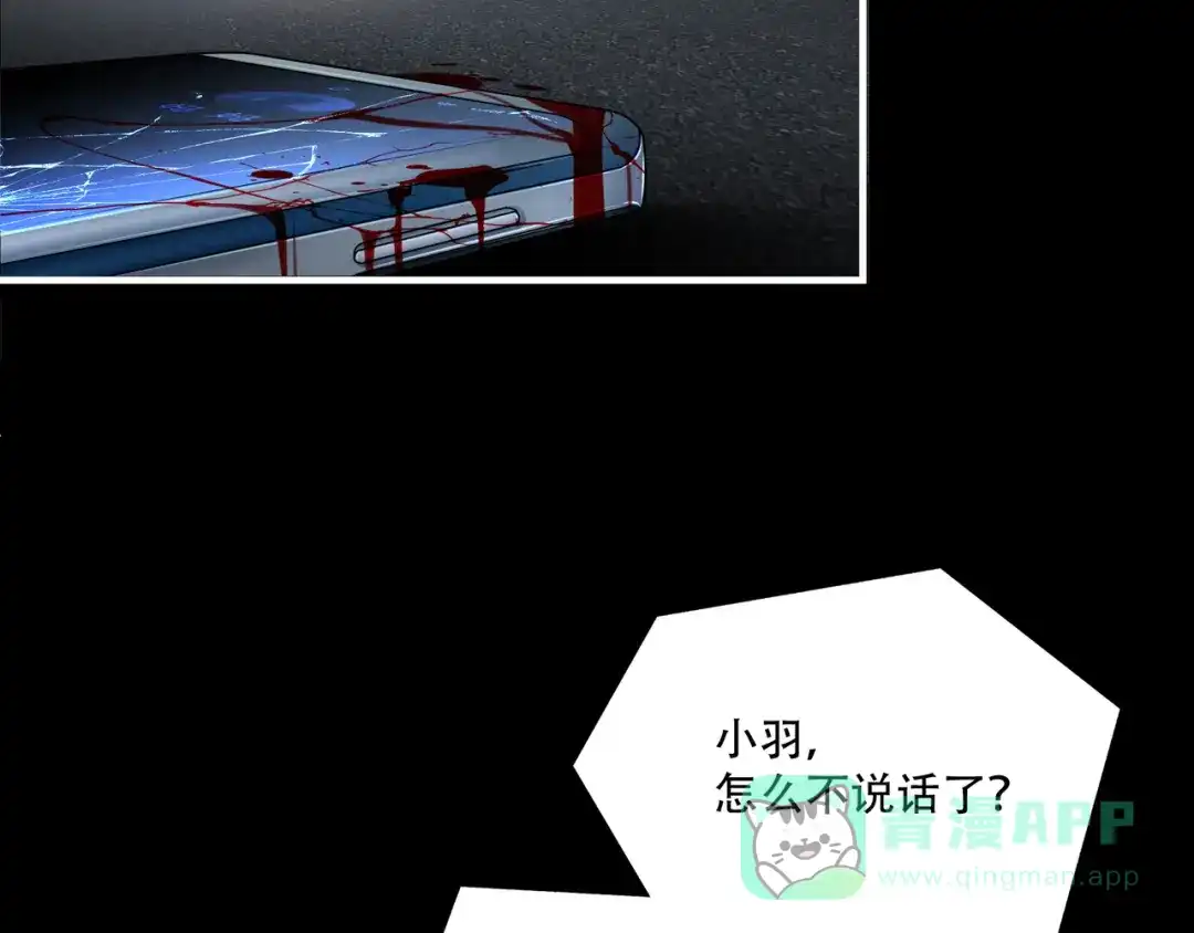 《绝境生还》第1话 第26页