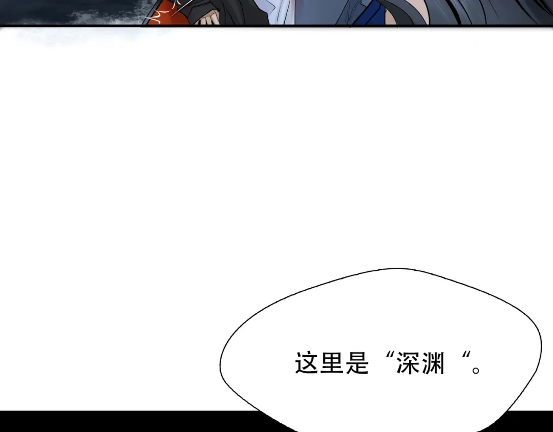 《绝境生还》第1话 第68页
