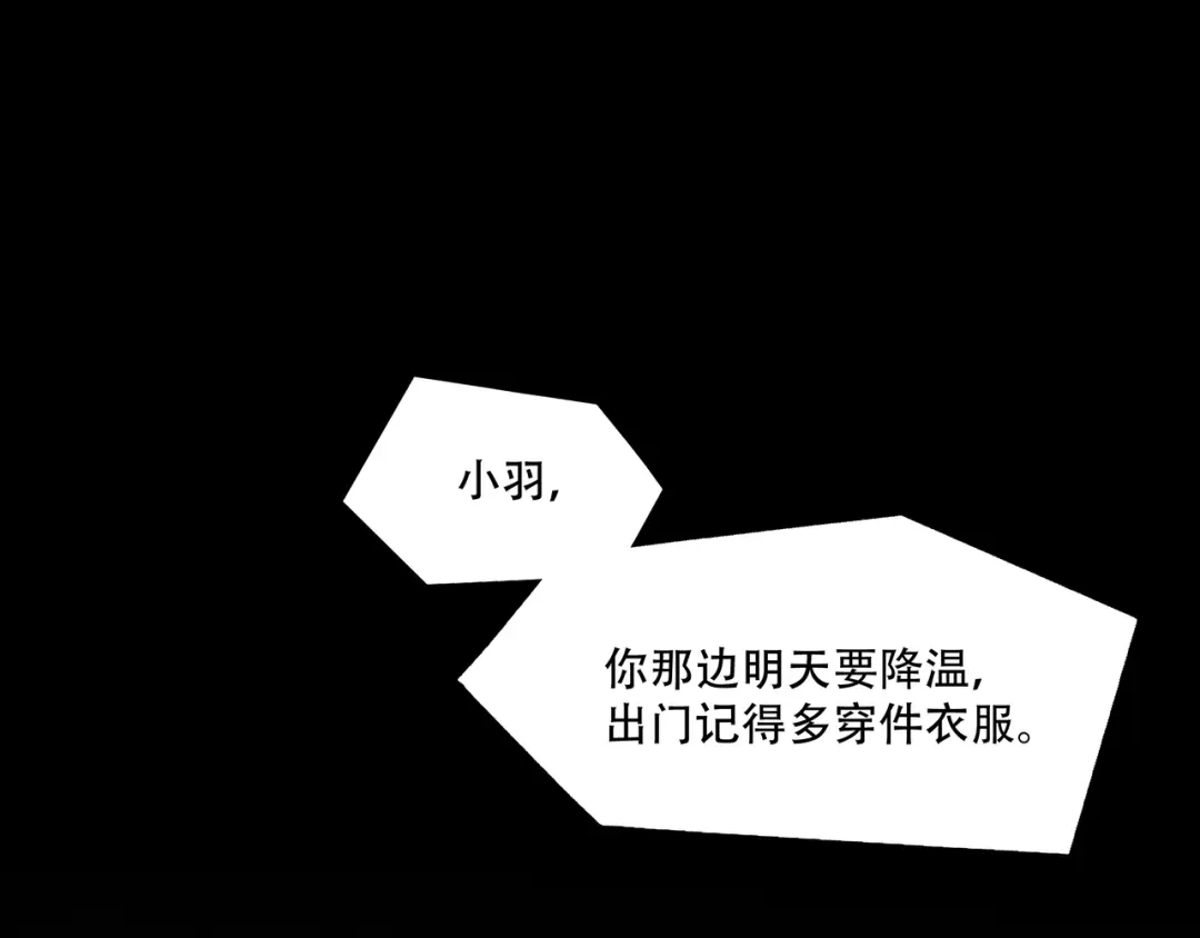 《绝境生还》第1话 第5页