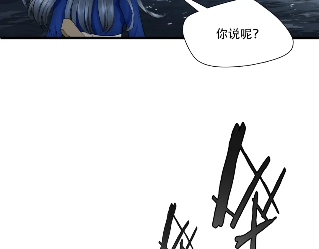 《绝境生还》第1话 第82页