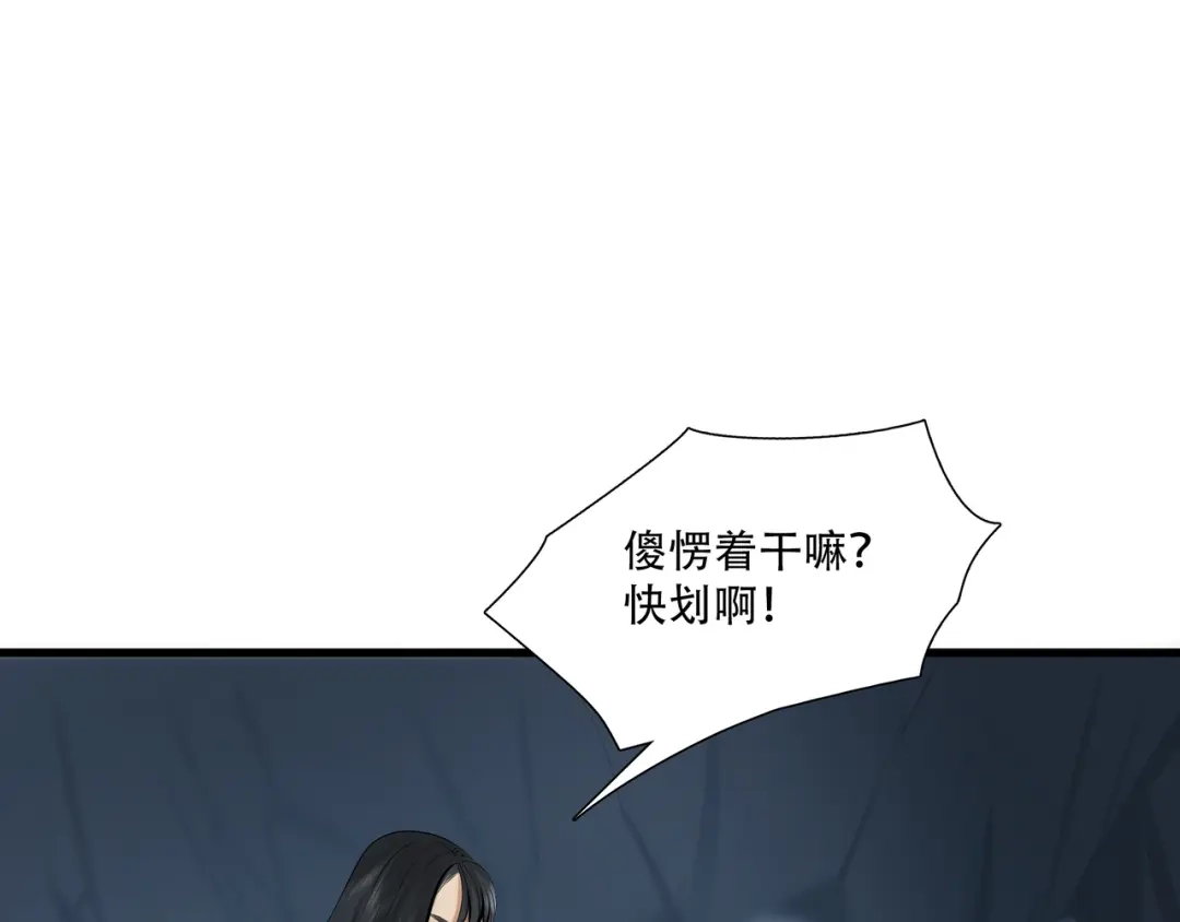 《绝境生还》第1话 第64页
