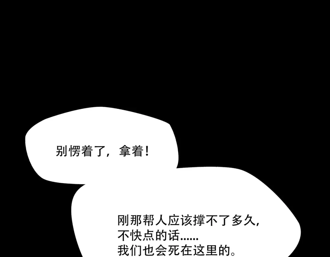 《绝境生还》第1话 第45页