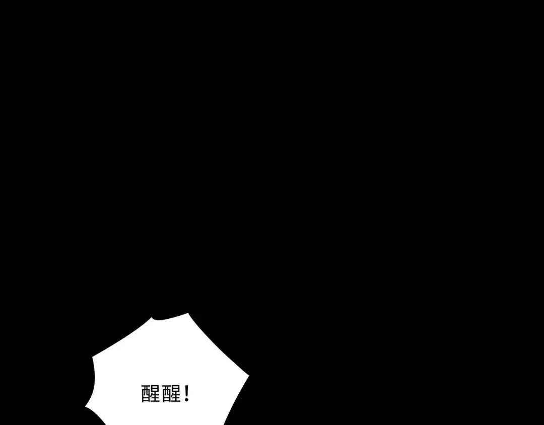 《绝境生还》第1话 第34页