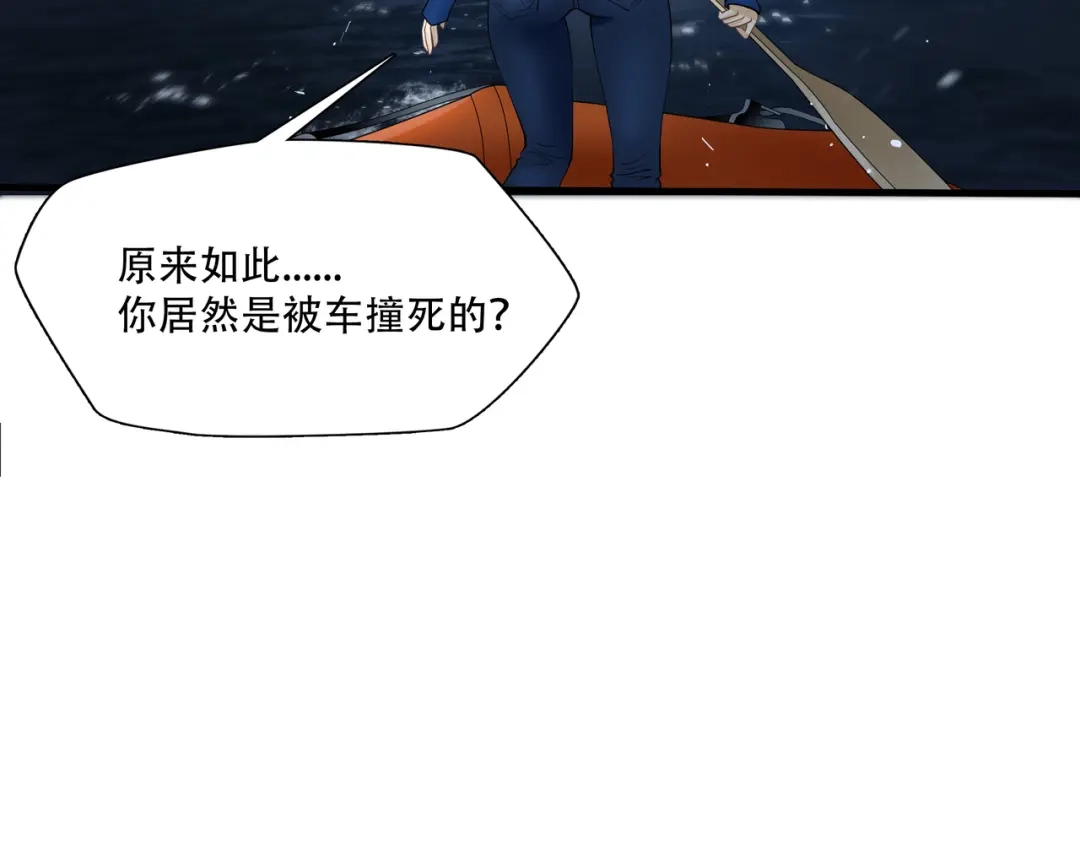 《绝境生还》第1话 第75页