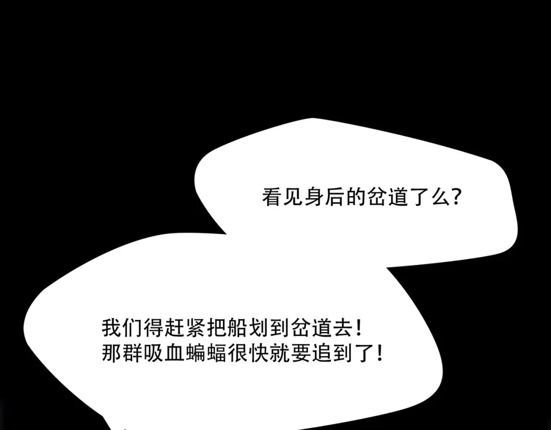 《绝境生还》第1话 第48页