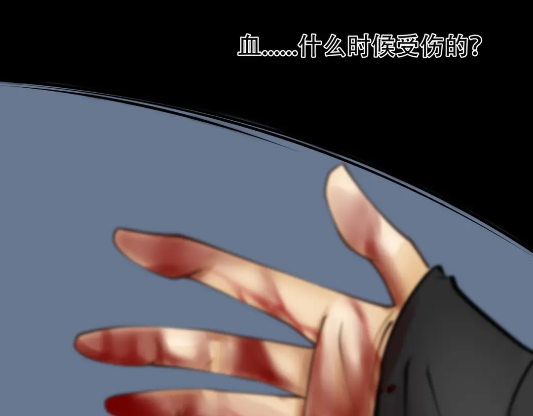 《绝境生还》第1话 第43页