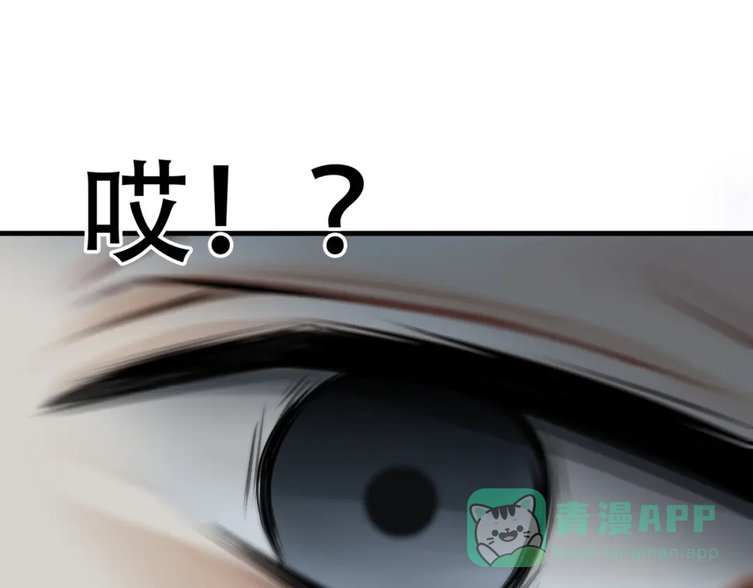《绝境生还》第1话 第56页