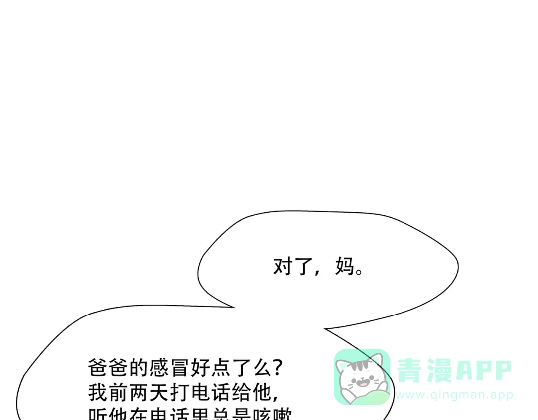 《绝境生还》第1话 第11页