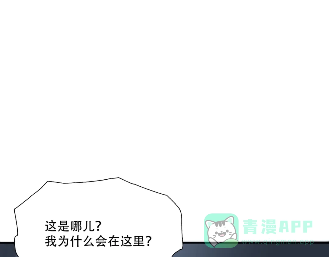 《绝境生还》第1话 第66页