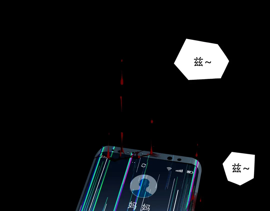 《绝境生还》第1话 第29页