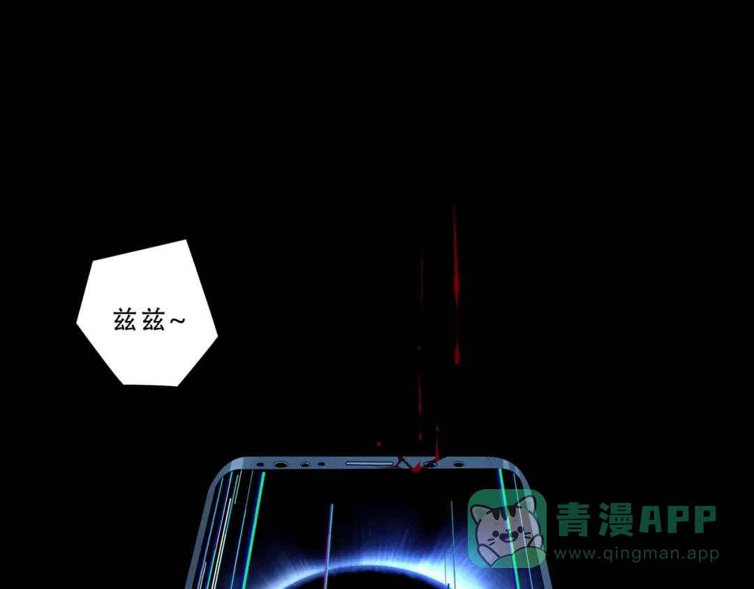 《绝境生还》第1话 第31页