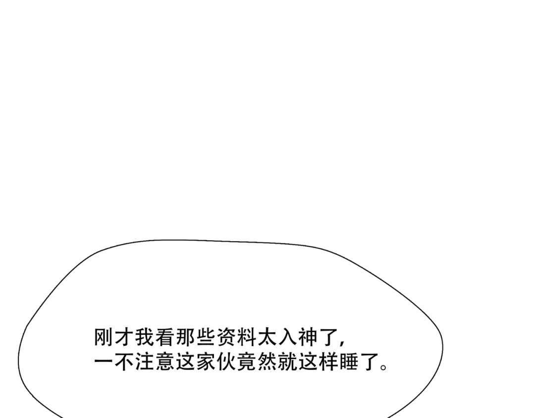 《绝境生还》第19话 第78页