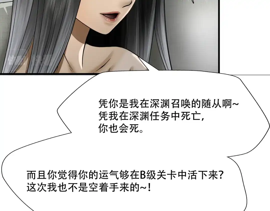 《绝境生还》第19话 第25页
