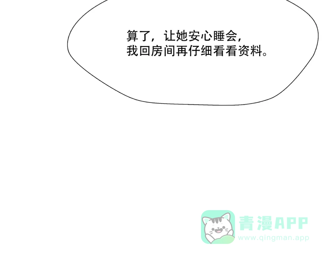 《绝境生还》第19话 第86页