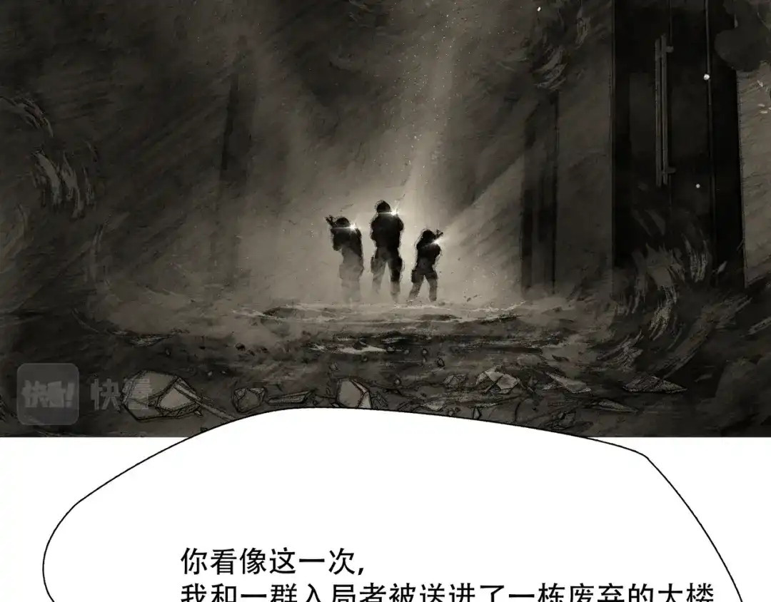《绝境生还》第19话 第38页