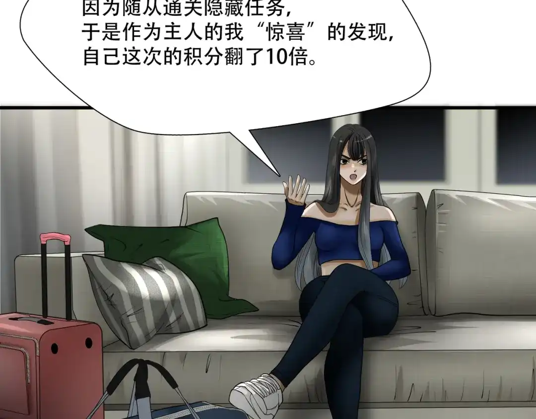 《绝境生还》第19话 第7页
