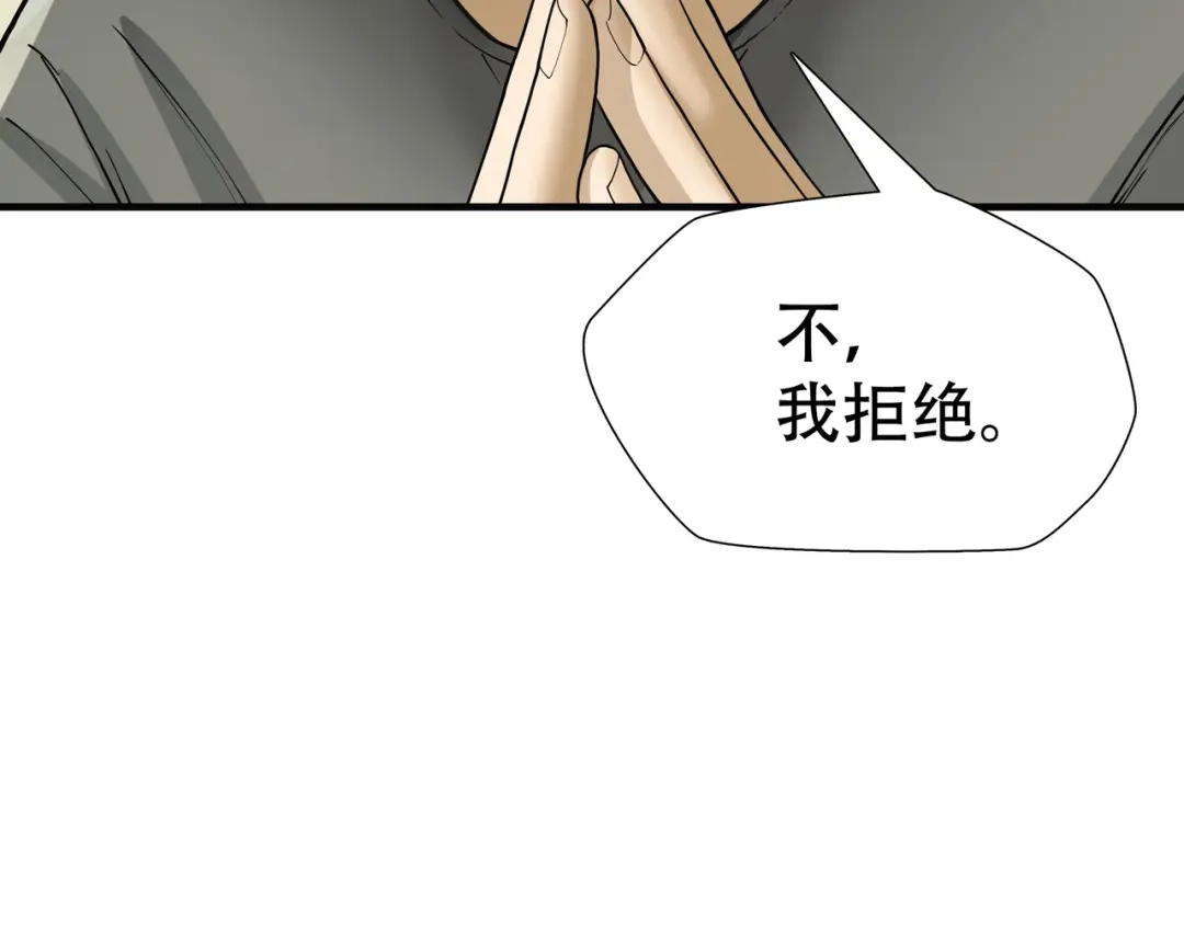 《绝境生还》第19话 第18页