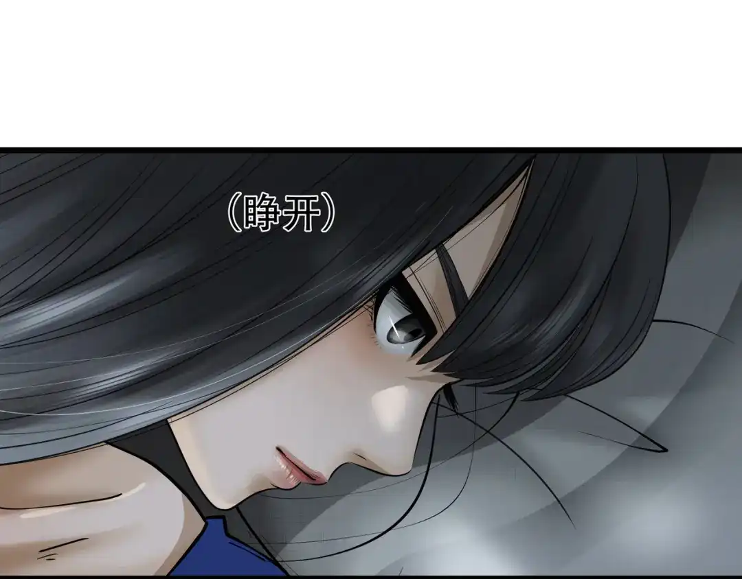 《绝境生还》第19话 第90页