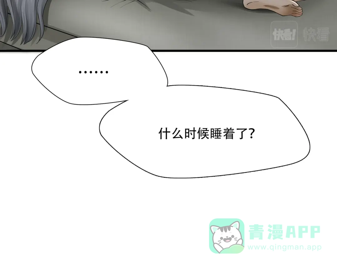 《绝境生还》第19话 第76页