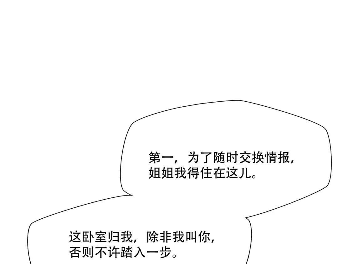 《绝境生还》第19话 第102页