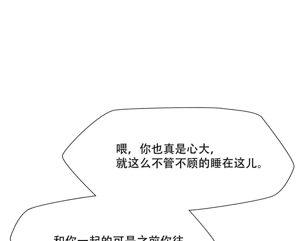 《绝境生还》第19话 第80页