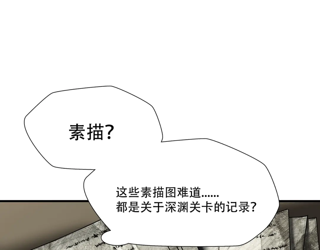 《绝境生还》第19话 第29页