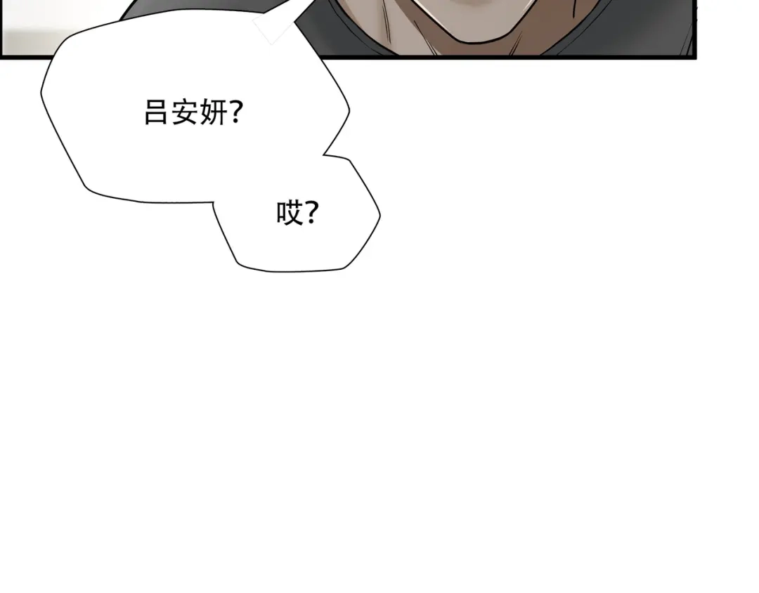 《绝境生还》第19话 第74页
