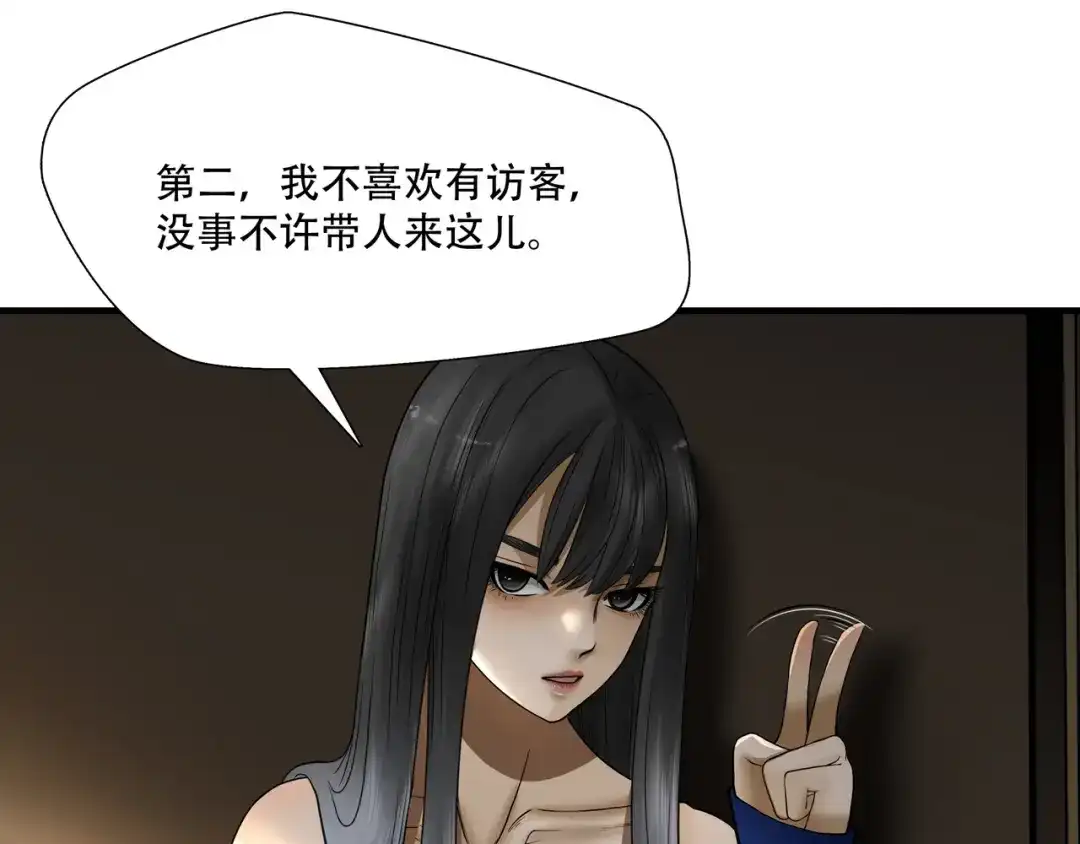 《绝境生还》第19话 第105页