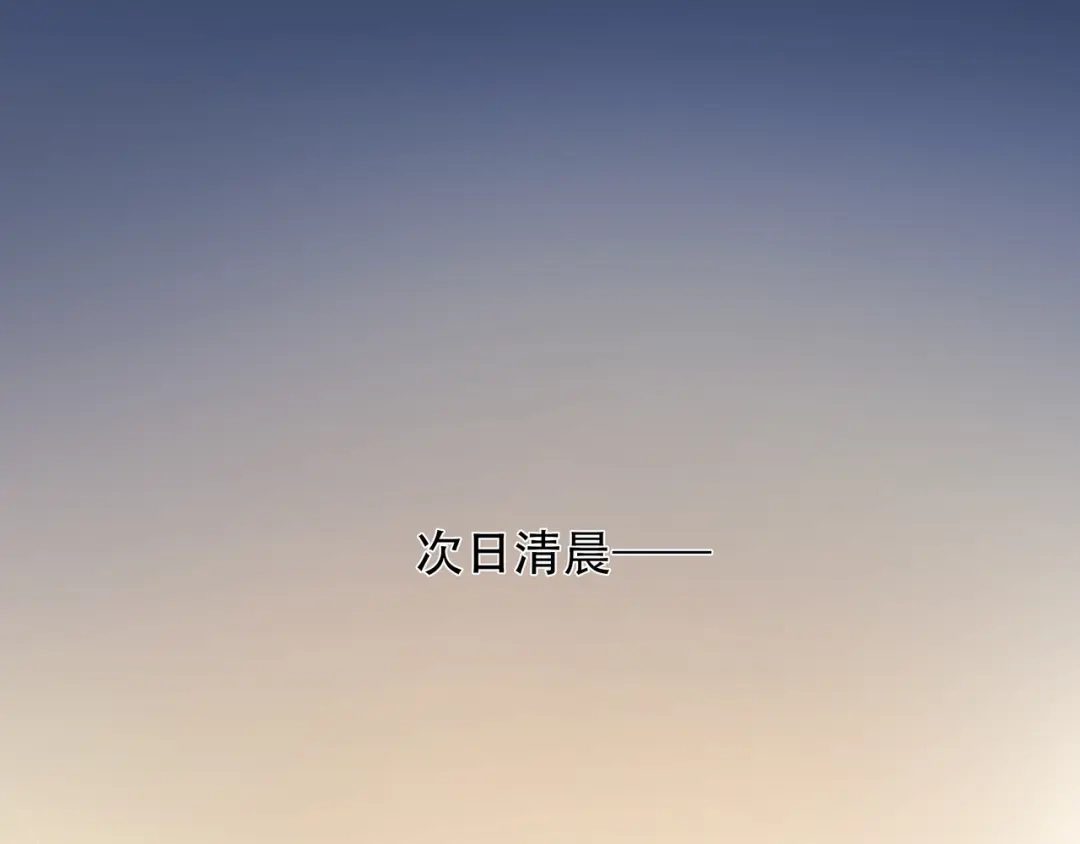 《绝境生还》第19话 第98页