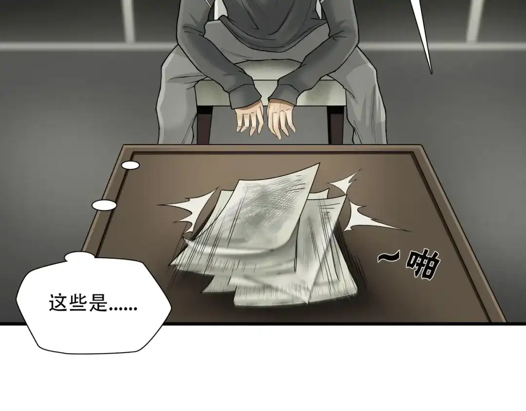 《绝境生还》第19话 第28页