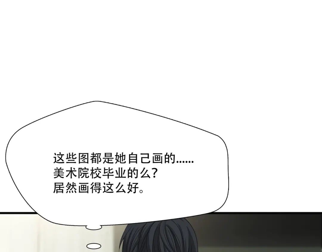 《绝境生还》第19话 第49页