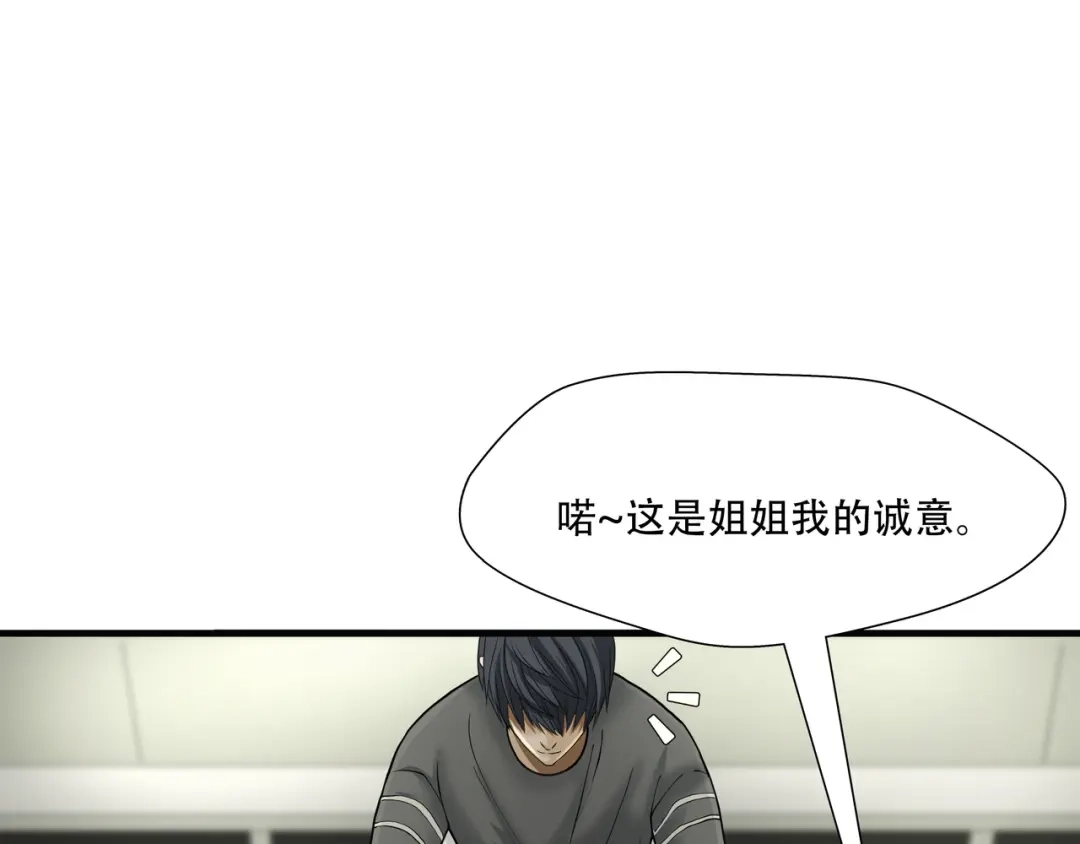 《绝境生还》第19话 第27页