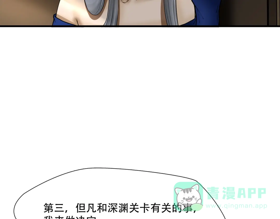 《绝境生还》第19话 第106页