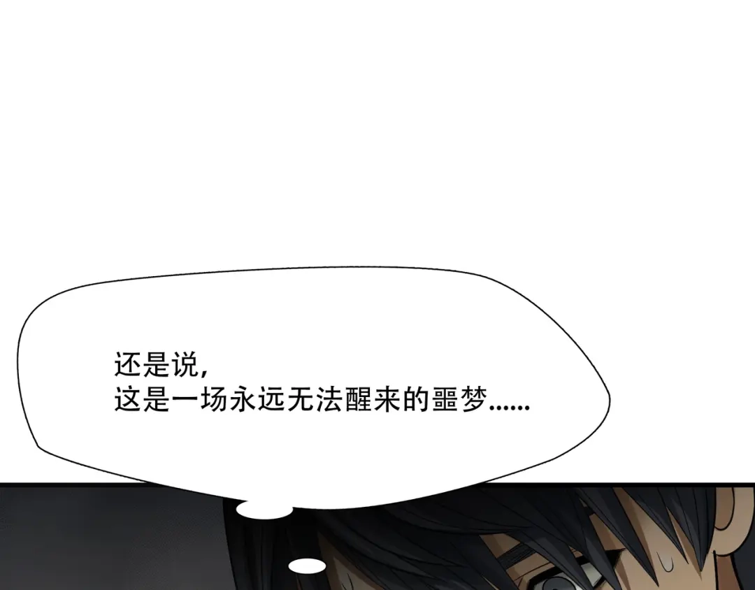 《绝境生还》第19话 第64页
