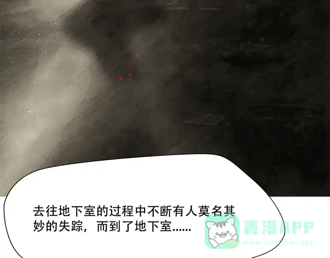 《绝境生还》第19话 第41页