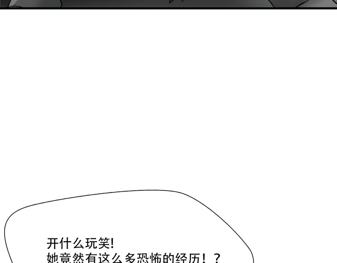 《绝境生还》第19话 第60页