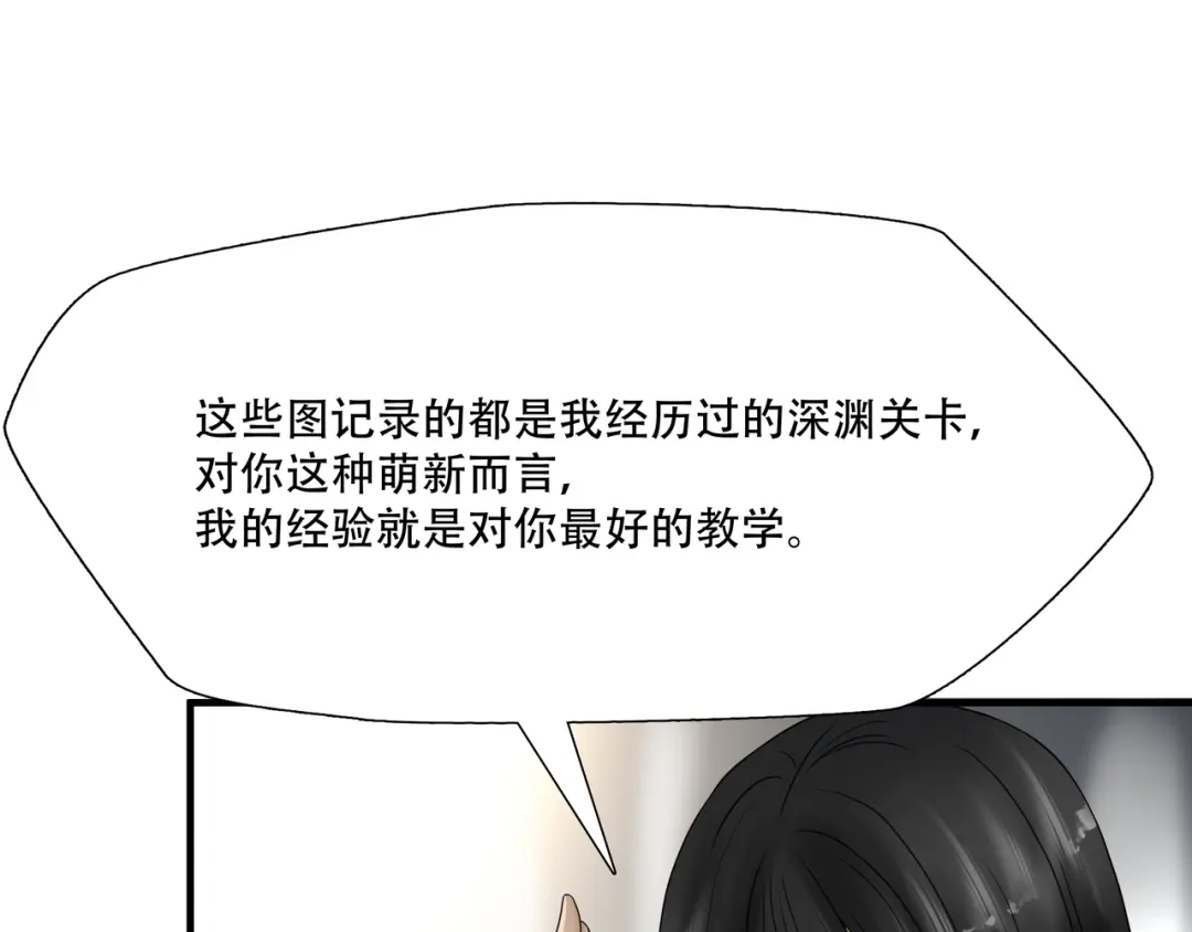 《绝境生还》第19话 第35页