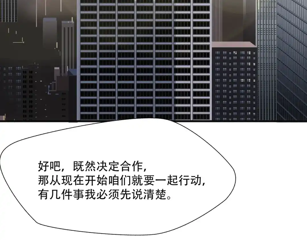 《绝境生还》第19话 第100页