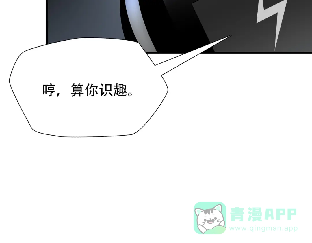 《绝境生还》第19话 第96页