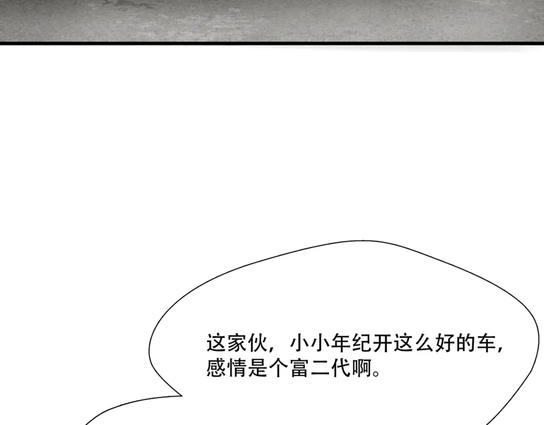 《绝境生还》第20话  第34页