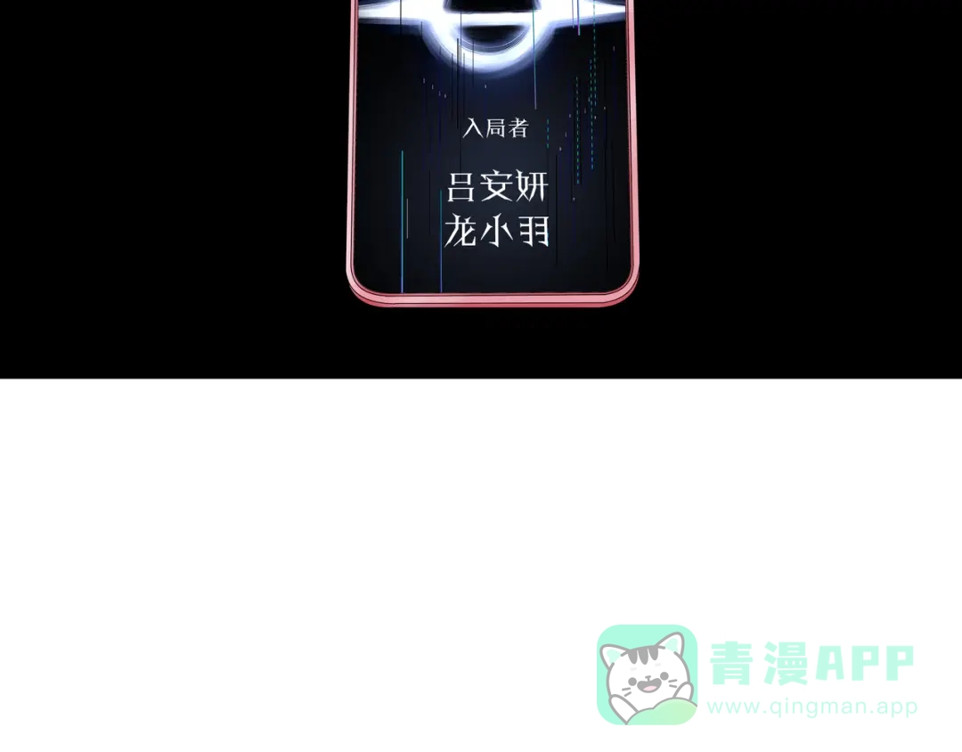 《绝境生还》第20话  第81页