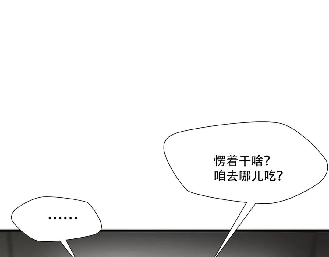 《绝境生还》第20话  第32页