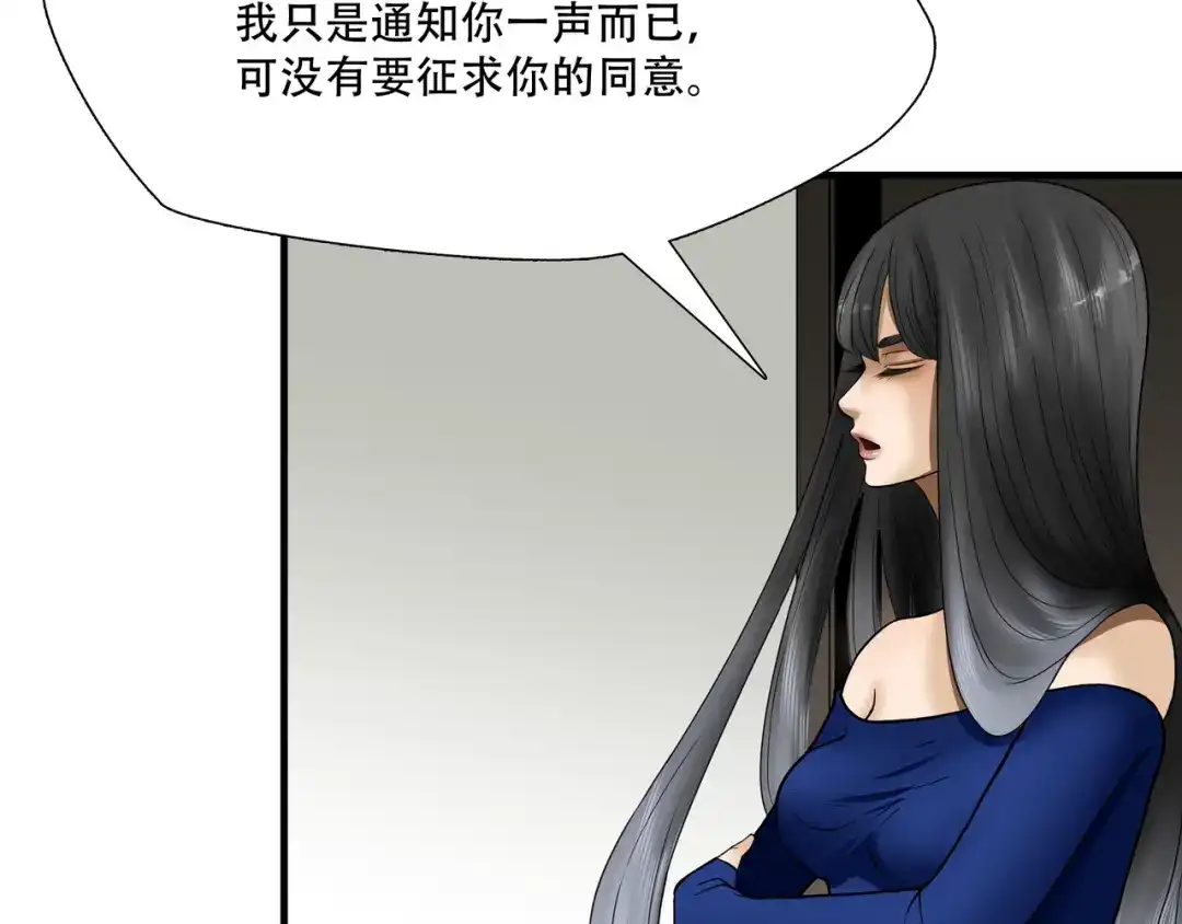 《绝境生还》第20话  第10页