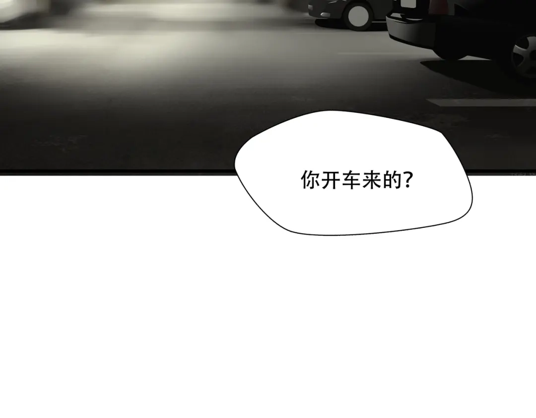 《绝境生还》第20话  第20页