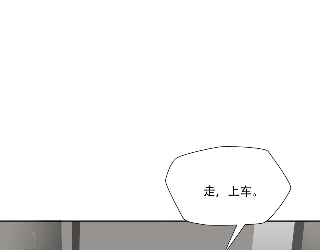《绝境生还》第20话  第27页