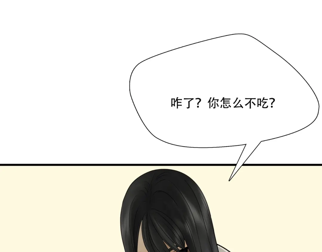 《绝境生还》第20话  第53页
